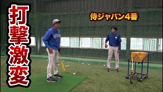 侍ジャパンの4番の打撃指導を受けたら激変した…大谷世代最後の大物