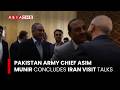 Pakistan Army Chief Asim Munir Concludes Iran Visit Talks | Asia One News