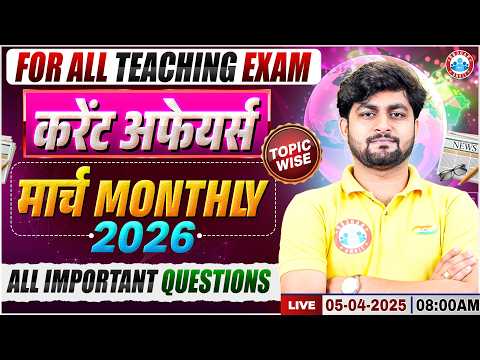 Current Affairs - March 2026 | Most Imp Current Affairs 2026 | Monthly Current Affairs 2026