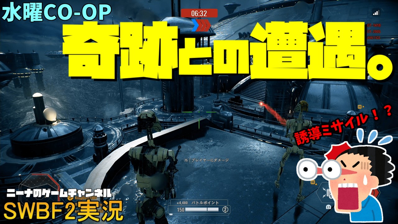 Wednesday CO-OP [SWBF2] A Miracle Encounter. [Star Wars