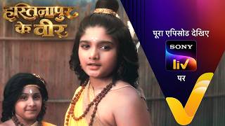 NEW! Hastinapur Ke Veer | Ep 63 | 13 Aug 2026 | Teaser