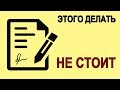 Покупать квартиру в новостройке ошибка или когда не стоит заключать договор с застройщиком