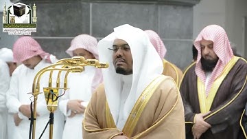 ﴿وإذ قال إبراهيم رب اجعل هذا البلد آمنا﴾ تلاوة بديعة من سورة إبراهيم للشيخ ياسر الدوسري~رمضان١٤٣٩ HD