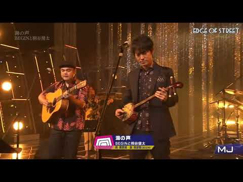 Kenta Kiritani ft BEGIN-Umi No Koe [Legendado Pt-Br]