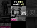울산 간판 제작 업체 창디자인 #간판제작 #시트지 #간판 #현수막제작 #홍보물제작 #홍보물제작