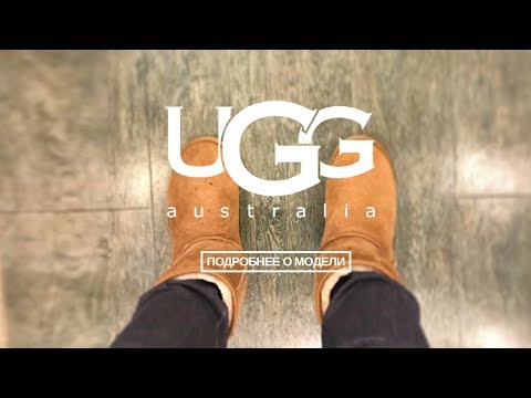 Wideo: Różnica Między Butami UGG Ultra A Butami UGG Ultimate