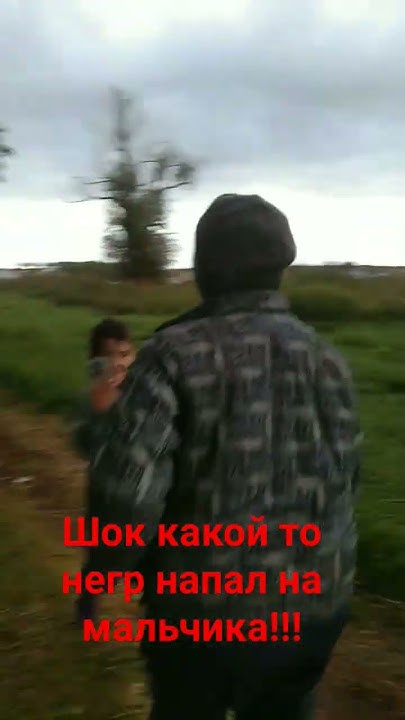 негр - YouTube
