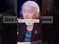 Наука ищет КАК, Вера ищет ЗАЧЕМ:о союзе Разума и Веры #саморазвитие #личность #деньги #доход