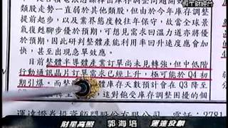 20130911 1600 郭海培 財星高照