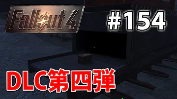 缶詰工場 Fallout4 缶詰工場 Fallout4