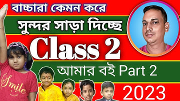 Class 2 Amar Boi Part 2 ।। Page 161-170 ।। DB Sir Homework