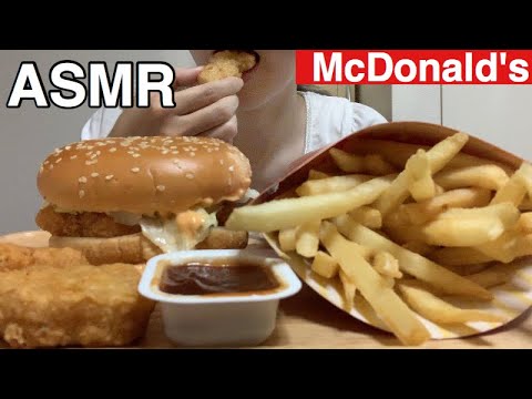 【ASMR】咀嚼音 McDonald's Japan Filet-O-Shrimp Burger, French Fries, Nuggets (EATING SOUNDS) 食べる音