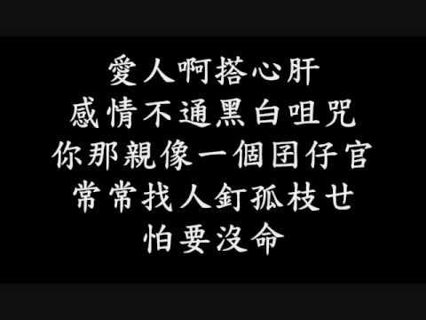 葉璦菱 陀螺 (純歌詞)