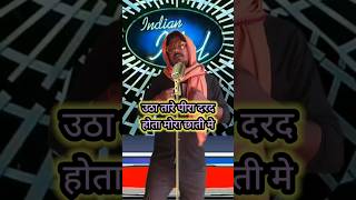Uthata Pira Darad Hota Mor Chatimeiindianidolcomedy Performancel