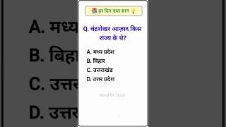 Indian History GK Shorts | Freedom Fighters &amp; Their States | gk questions | #GK #HistoryGK #Shorts