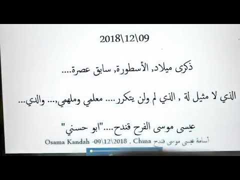    عيسى موسى الفرح قندح