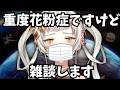 【縦型】少し鼻声が治ってきたので、、、、。🦋初見さん・ROMさん大歓迎です🦋【＃初見さん大歓迎　 #ライブ配信　#新人vtuber 】