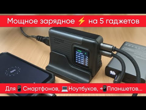 Зарядное устройство Hagibis