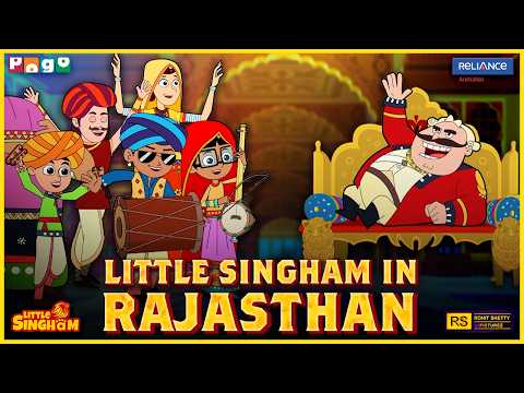 1920 में फंसे! | लिटिल सिंघम की साम्राज्य के लिए शाही लड़ाई! | बिग एनिमेशन