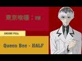 『中日歌詞』東京喰種：re ED Full - Half / Queen Bee