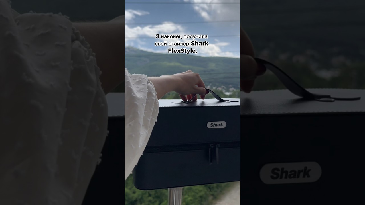 Новый стайлер для укладки волос Shark FlexStyle уже у меня 🤭 