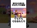【原神】明日から使えるタルタリヤの雑学Part2