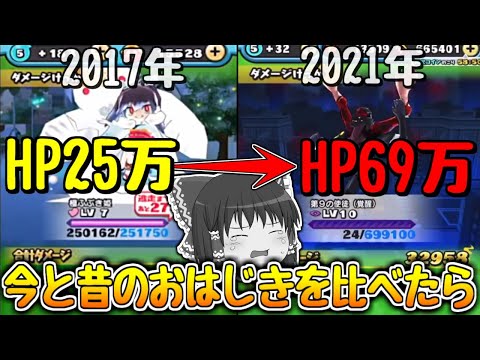 おはじき♬ ぷにぷに】ロキシーのおはじきHPと攻略方法｜ゲームエイト