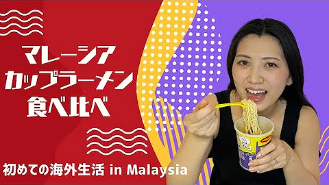 世界一不味い カップラーメン食べてみた 不味いカップラーメン食べ比べ 食べくらtv 002 Mp3 世界一不味い カップラーメン食べてみた 不味いカップラーメン食べ比べ 食べくらtv 002 Mp3