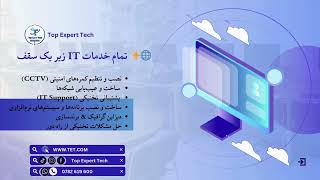 تمام خدمات ای تی screenshot 1