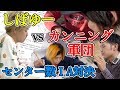 【カンニング意味ない説】カンニングし放題vs頭いい奴 センター試験対決!