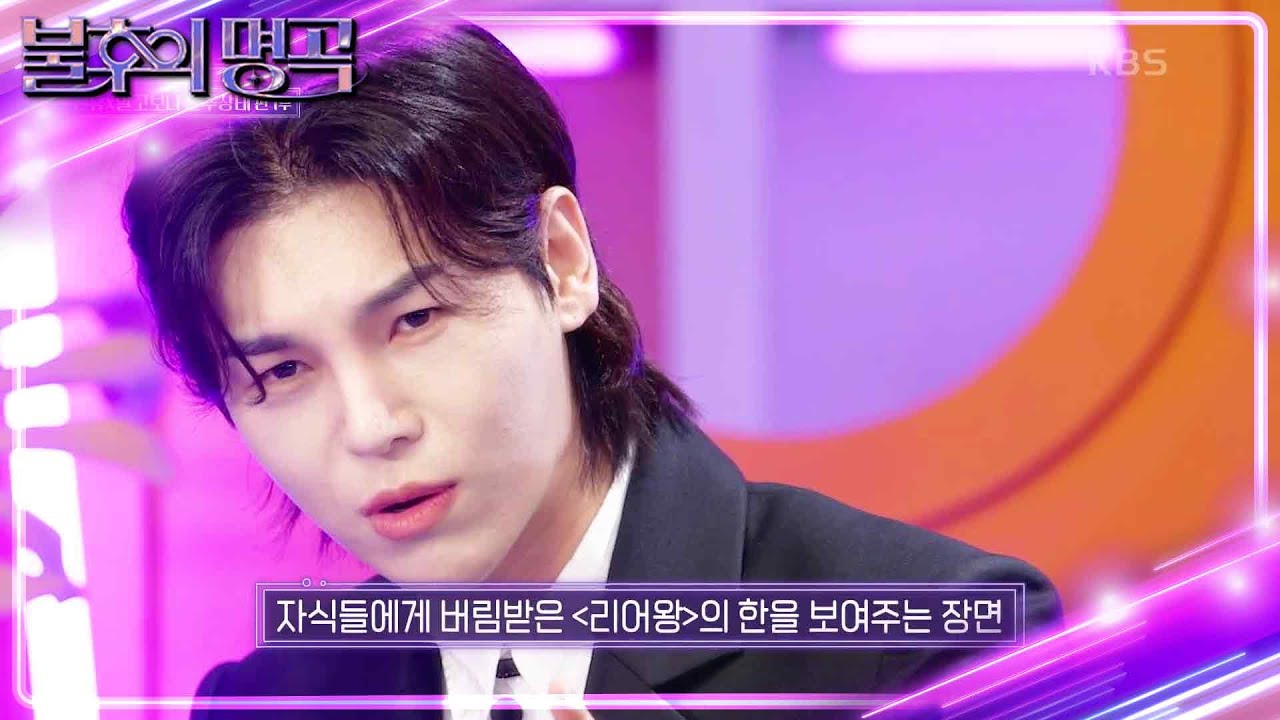 첫 포문의 주인공 김준수✨ 30대의 나이에 리어왕 발탁? 연기 짧게 미리 보기 [불후의 명곡2 전설을 노래하다/Immortal Songs 2] | KBS 240511 방송