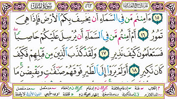 ألقران الكريم حاتم فريد الواعر الصفحة 563