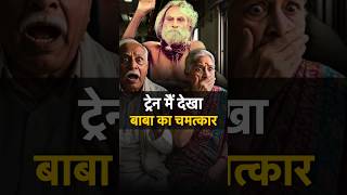 टरन म दख बब क चमतकर Devraha Baba