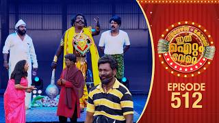 Ithu Item Vere  Comedy Show  Ep 512
