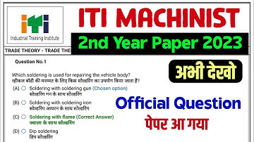 ITI Machinist 2nd Year Question Paper 2023 | ITI Machinist Exam Question Paper | ITI Machinist Trad