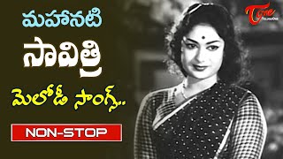 Mahanati Savitri Heart Touching Melody Hits | Telugu Video Songs Jukebox | Old Telugu Songs