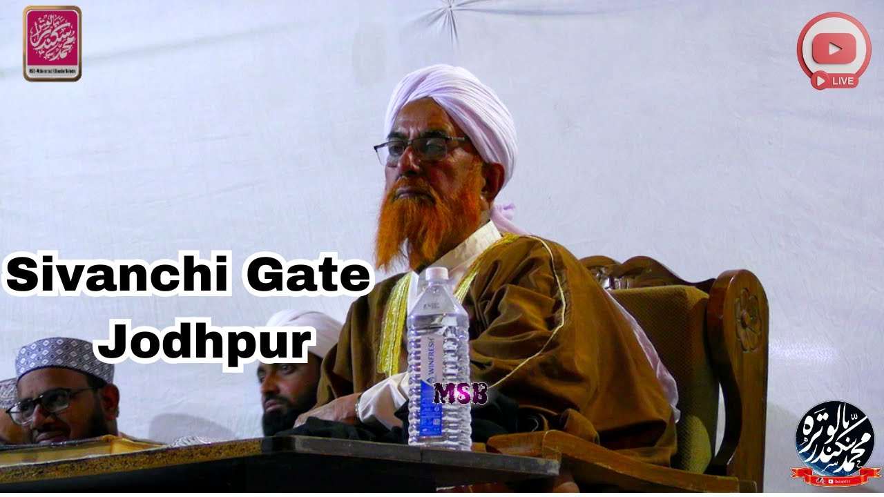 Live -Jodhpur | Sivanchi Gate , Jodhpur | Shere Hindustan Mufti Sher Mohammad Khan Sahab Razvi