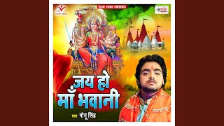 Rowele Bajhiniya - Monu Singh