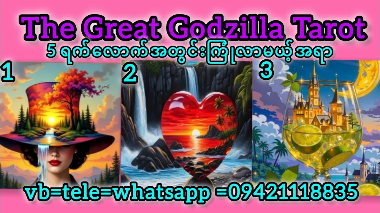 နောက်ငါးရက်အတွင်းကြုံလာမယ့်အရာ