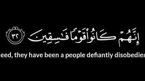 ياسر الدوسري (سورة القصص)  من الاية 30 الى الاية 35