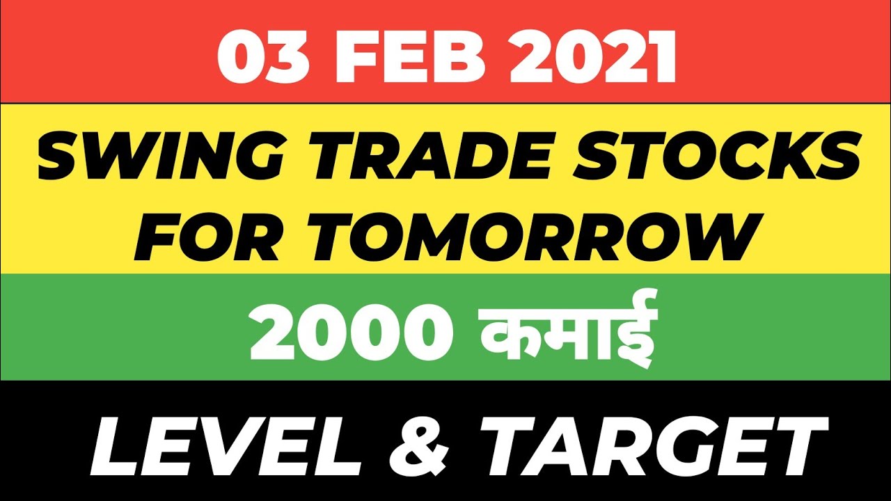 February 3, 2021 Best Swing Trade Stocks 🔴⚫ 2000 कमाई💥Best Swing Trade