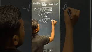 class 10 trigonometry question #maths #mdselearning #class10 #trigonometry #class10maths