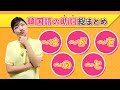 韓国語の基本の助詞7選を徹底解説！은/는, 이/가, 을/를, 의, 와/과, 하고, (이)랑