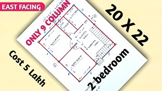 20 x 22 house plans east facing | 440sq ft house plan with 9 column | 2bhk house design 2020