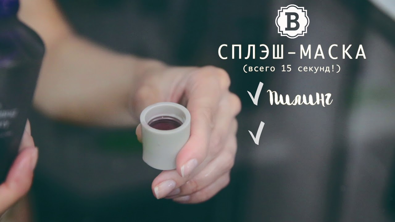 Blithe. Обучающее видео по сплэш-маскам.