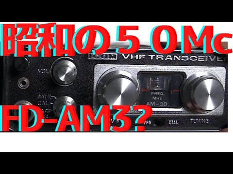 ICOM amateur radio transceiver excavation - YouTube