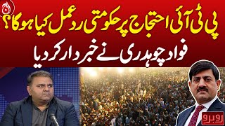 What will be the government&rsquo;s response to the PTI&rsquo;s protest?| Aaj News