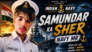 SAMUNDAR KA SHER NAVY MR NEW SONG #jubair #song #trending #viralvideo 
