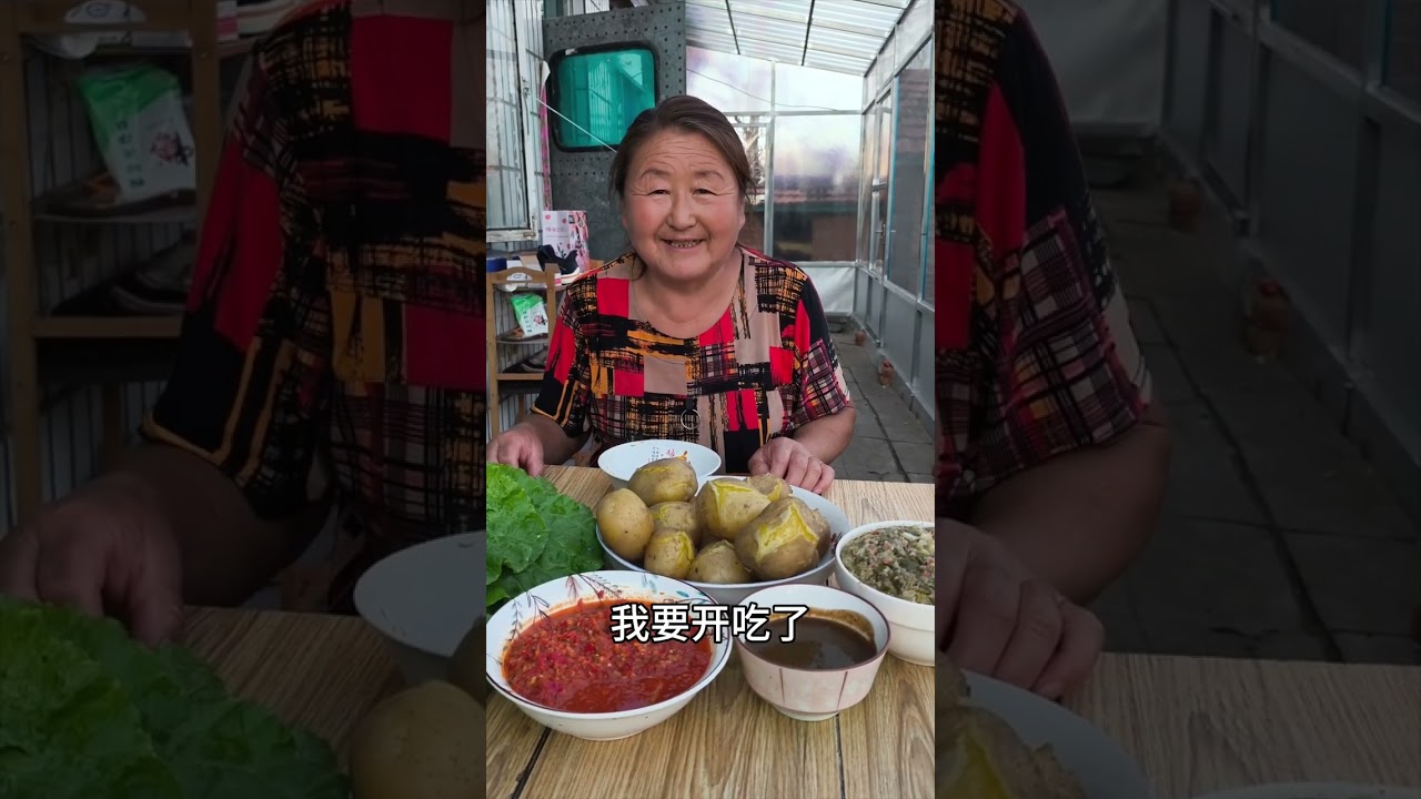 老妈今天烀土豆 打大包 #农村生活 #农村美食 #烀土豆打大包 #新农人计划2025 #黑土地上的农村生活