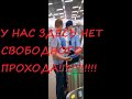 Метро Питера. "У нас здесь нет свободного прохода"!!! Дикие масочники из службы безопасности.